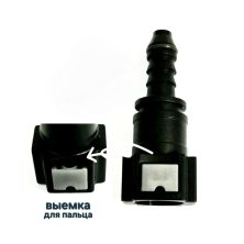 7,89  – id 6 – 180° штуцер топливный быстросъём Мама с елочкой +