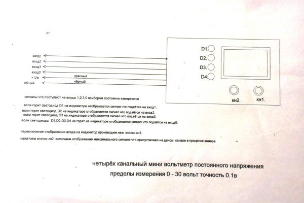 схема