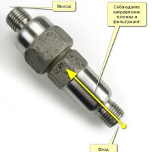 Направление фильтрации фильтра высокого давления
