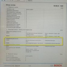 Ошибки которые выползают эпизодически после того как датчик коленвала заменен и дроссельная заслонка проверена синхронизация проверенна на Opel Zafira II B Рестайлинг 17D Common Rail 4-valve 2011г  engine A17DTJ