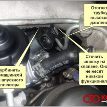 В некоторых случаях необходимо шлифануть острые углы где клапан упирается в коллектор  а сам топливопровод подогнуть