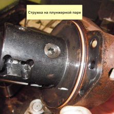 Стружка на плунжерной паре в